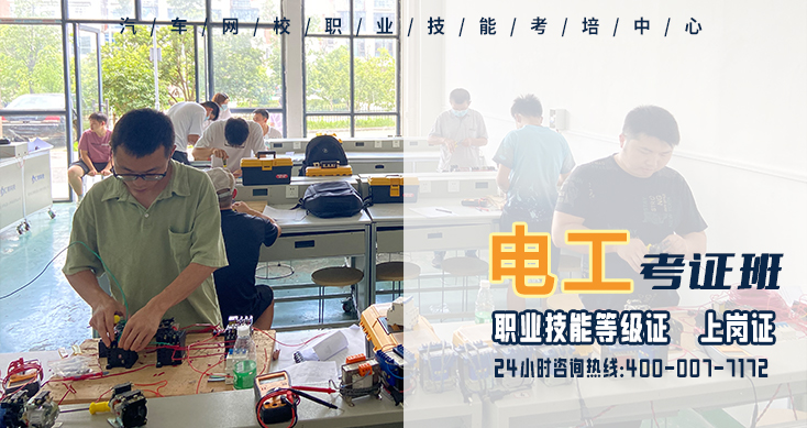 電工職業技能等級證火熱報考中!